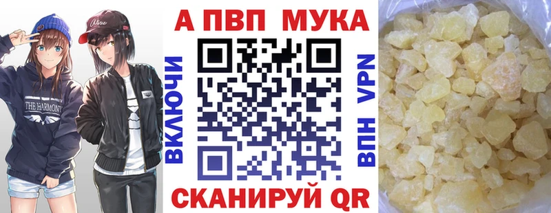 Альфа ПВП Соль  Купить  Будённовск 