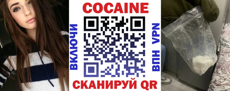 Кокаин 97%  Купить  Будённовск 
