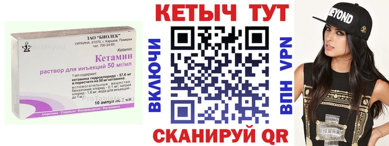 Кетамин VHQ  Купить закладки  Будённовск 