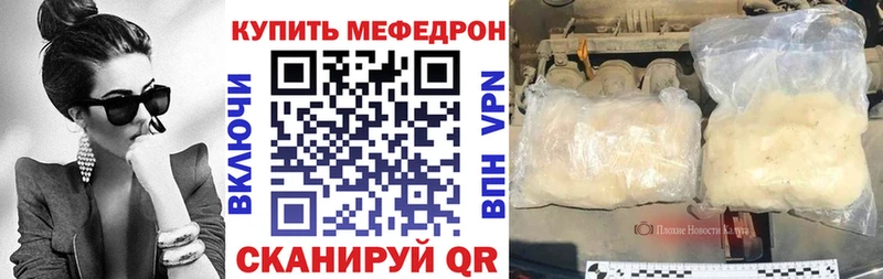 Купить где  Будённовск  МЯУ-МЯУ mephedrone 