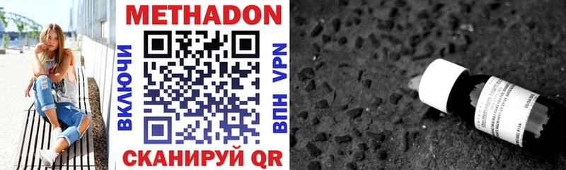 Купить закладки  Будённовск  Метадон VHQ 